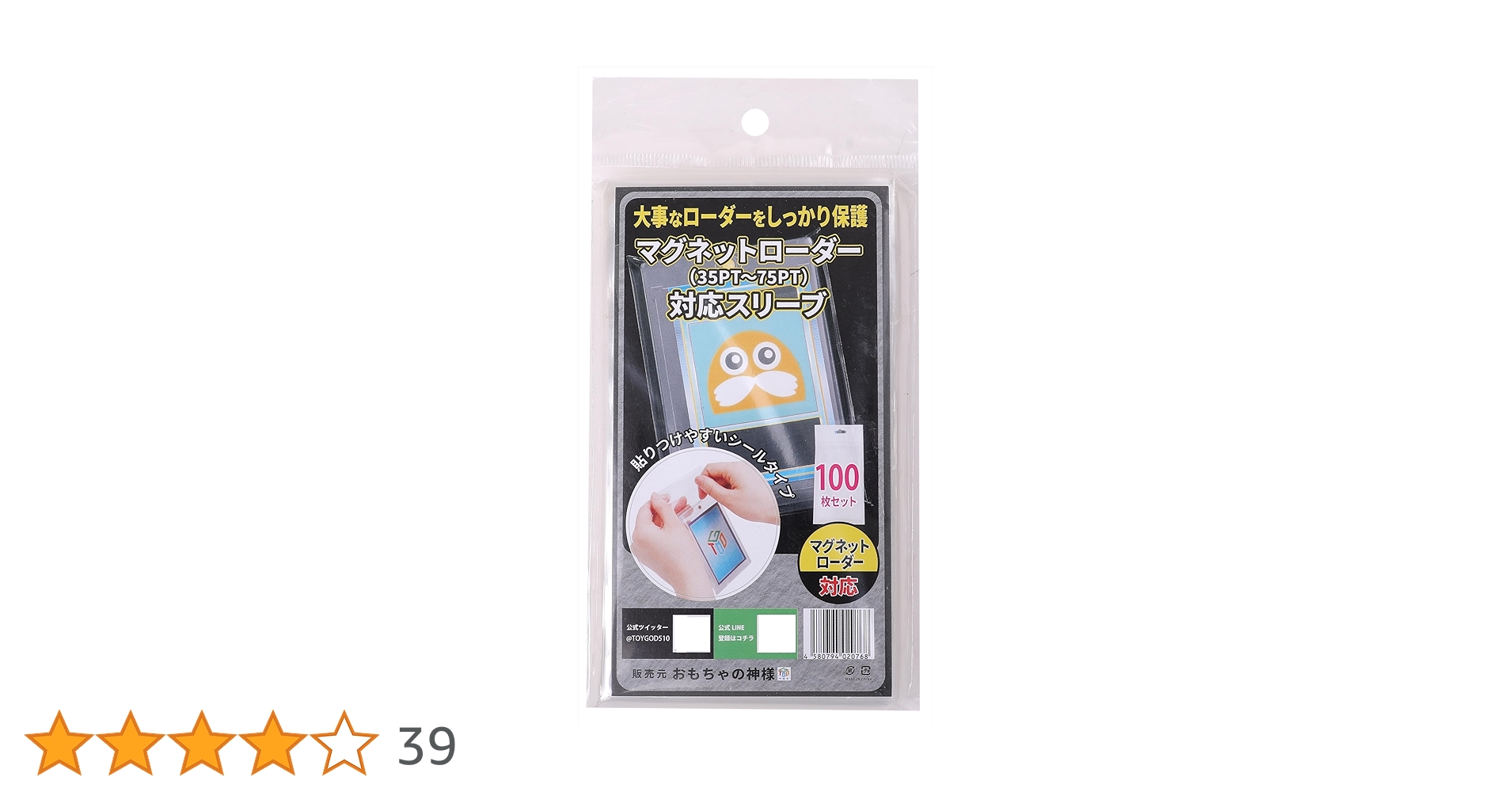 Amazon.co.jp: おもちゃの神様 マグネットローダー用スリーブ